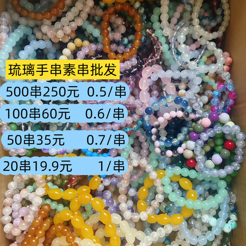 批发手链单圈女款手串
