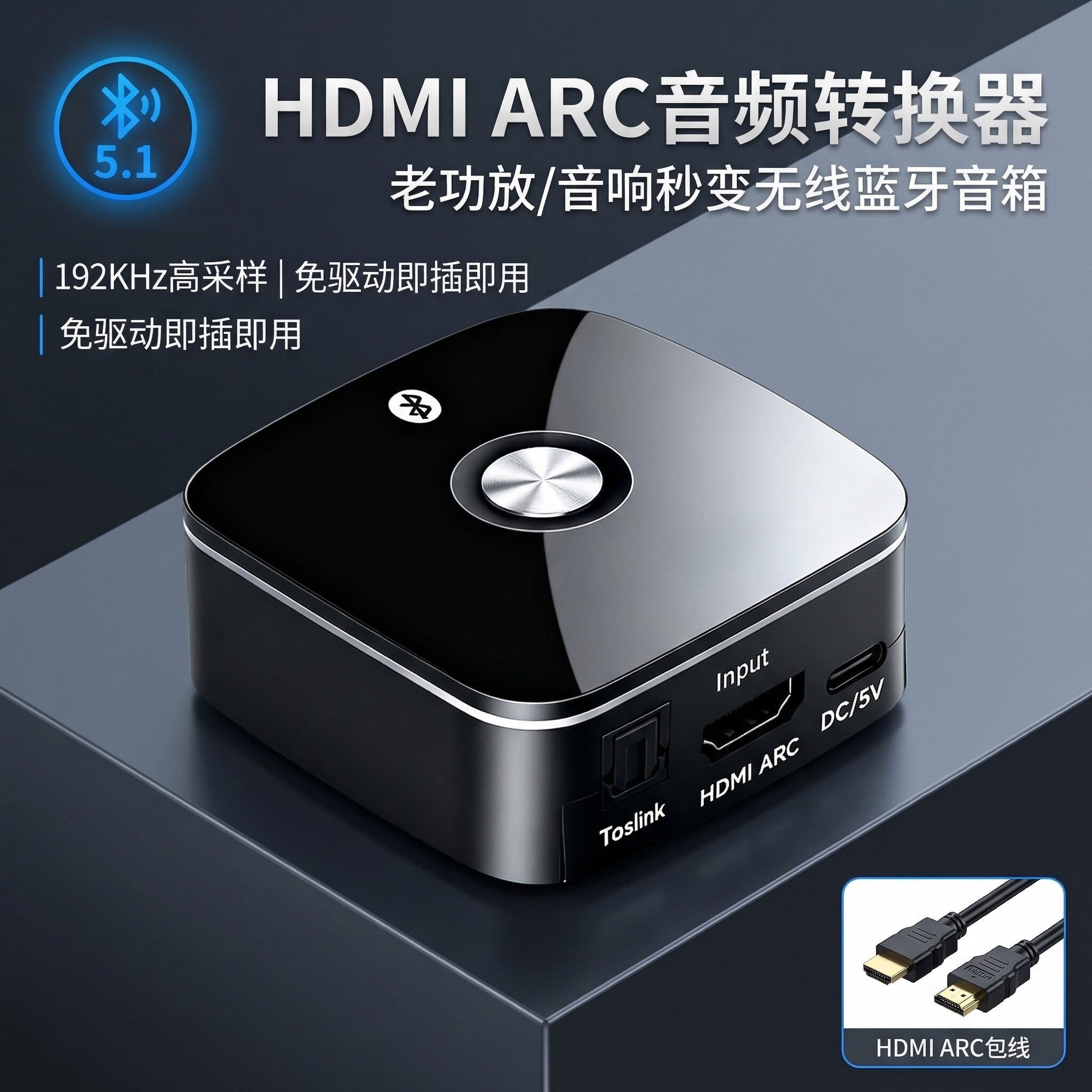 适用小米创维TCL电视HDMI ARC转接回音壁音响功放莲花音频转换器