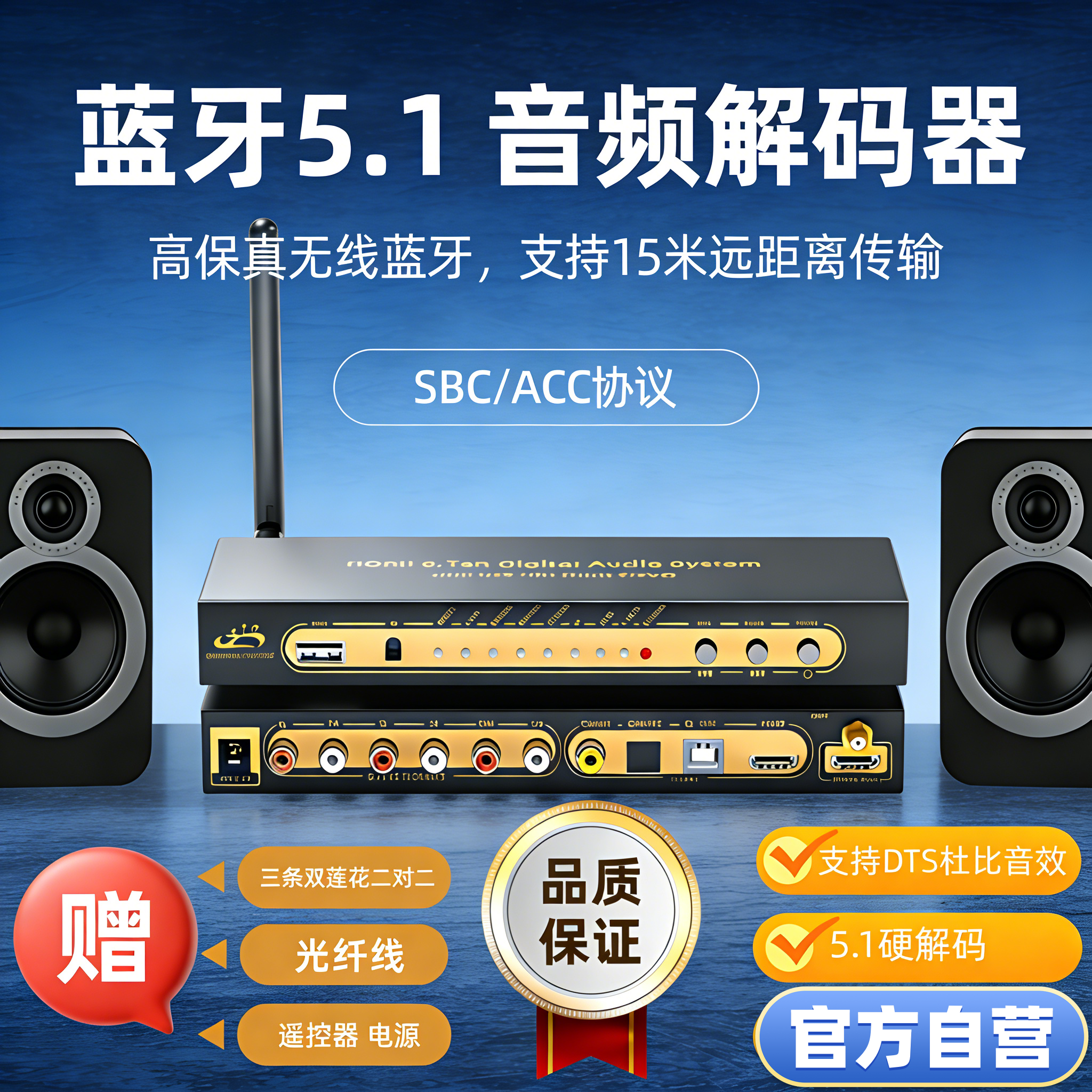 hifi发烧解码器杜比全景声5.1声道dts音频DAC蓝牙5.0 数字U盘播放