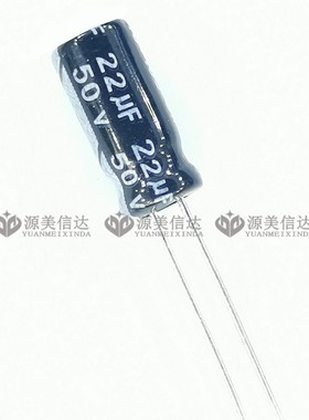 【20只】 50V22UF 体积 5*11mm 5X11 直插 电解电容 105℃度 全新