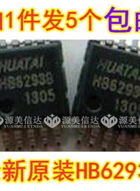 原装 HB6293B 双节开关型锂电充电芯片IC贴片密脚MSOP-10 H862938