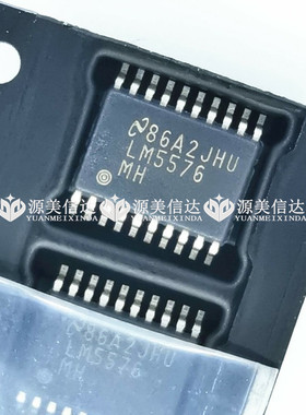 全新原装 LM5576MHX LM5576MH TSSOP20 贴片IC芯片 一站式配单