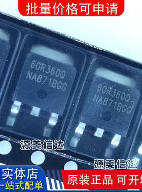 全新原装进口 MMD60R360QRH 60R360Q 液晶贴片场效应管 TO-252