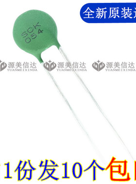 进口原装 SCK054 SCK10054 绿色 5R 4A 负温度系数热敏电阻 包邮