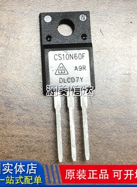 全新原装正品 CS10N60F 10N60 10A 600V 场效应管 TO-220F
