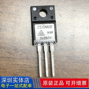 全新原装正品 CS10N60F 10N60 10A 600V 场效应管 TO-220F