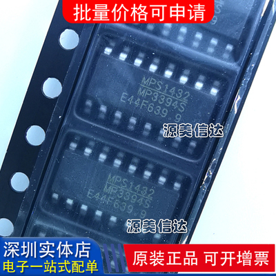 深圳一站式BOM表电子配单