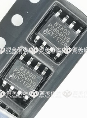全新原装 P2804HVG 集成电路芯片 MOS场效应管 贴片SOP-8 BOM配单