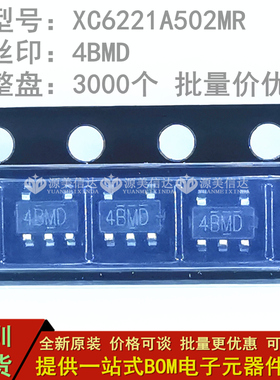 全新原装 XC6221A502MR LDO稳压器IC 电源芯片 贴片 SOT23-5 集成