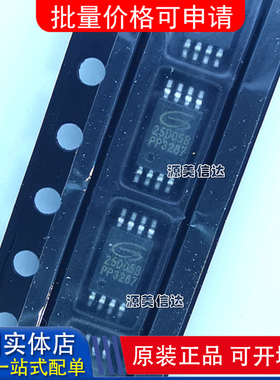 全新原装 GD25D05BOIGR 丝印 25D05B FLASH存储器芯片 TSSOP8贴片