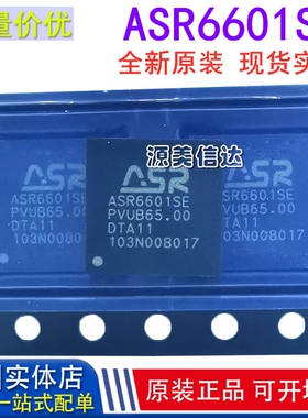 全新原装进口 ASR6601SE ASR6601 SOC无线通信芯片 QFN-68 正品IC