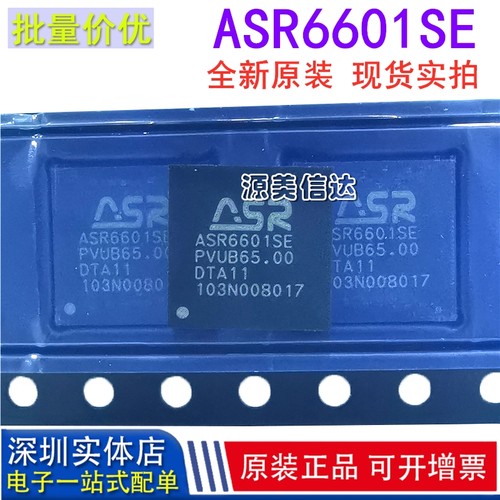 电子元器件单片机控制器IC芯片