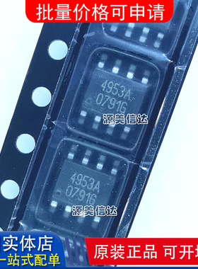 全新原装 CEM4953A APM4953 4953 APM4953SC 4953A 贴片8脚 SOP-8