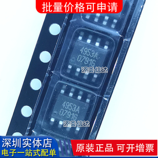 全新原装 CEM4953A APM4953 4953 APM4953SC 4953A 贴片8脚 SOP-8