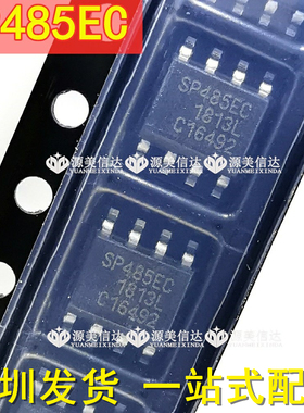 进口全新原装 SP485ECN SP485EC SOP-8 贴片 收发器 一站式配单