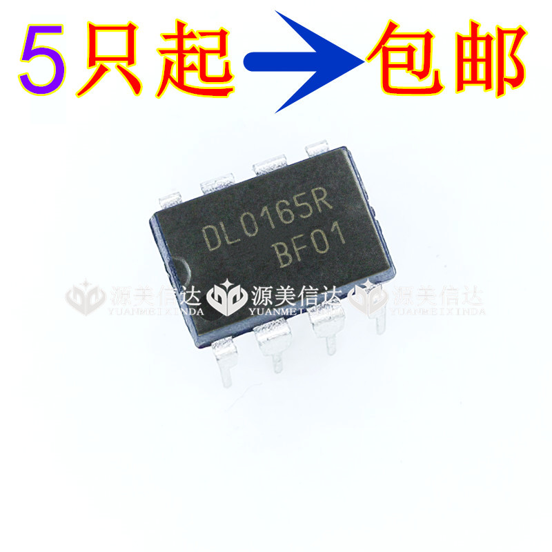 dl0165r全新原装液晶8液晶电源