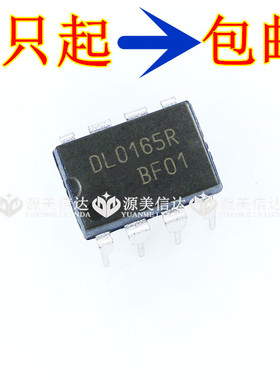 DL0165R 全新原装 液晶电源管理芯片 DIP-8 直插8脚 一站式配单