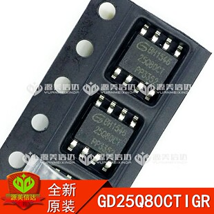 GD25Q80CTIGR 储存器 贴片8脚 SOP-8 全新原装 GD25Q80CT1GR