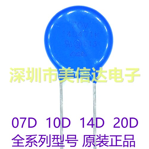 压敏电阻器插件压敏电阻器