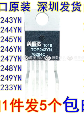 进口原装 TOP243YN 242 244 245 246 247YN 248 249 250 电源芯片