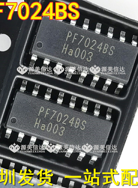 进口全新原装 PF7024BS 液晶电源管理芯片 SOP-16 脚 一站式配单