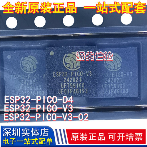 深圳一站式BOM表电子配单