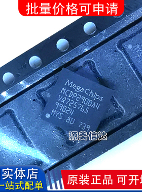 全新原装进口  MCDP2900A4T LFBGA-64 一站式BOM表配单