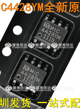全新原装 MIC4428 MIC4428YM 4428YM MIC4428M 液晶电源芯片SOP-8