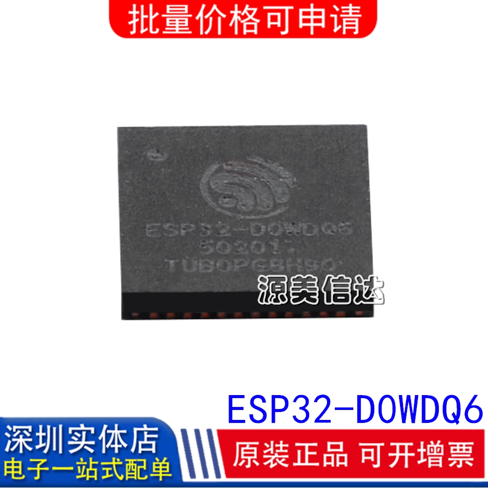 主控芯片单片机驱动IC