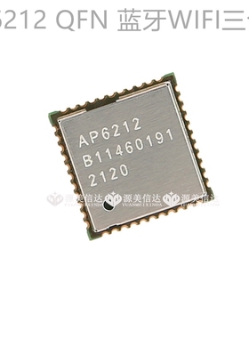 全新原装 AP6212 WIFI模块 QFN蓝牙WIFI三合一 原装正品 A0A1版本