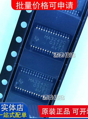 全新原装 MAX3243CPWR 丝印MA3243C 贴片TSSOP28 驱动器收发器