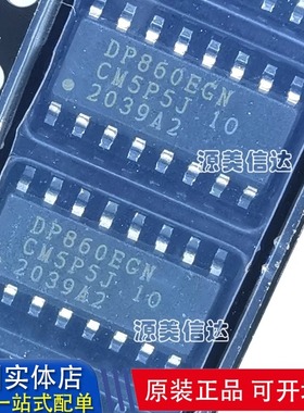 全新原装正品 DP860EGN SOP-16 质量保证 可直拍