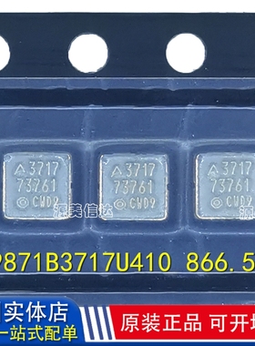 全新原装 B39871B3717U410 3717 信号调节 866.5MHz 50ohms滤波器
