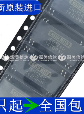 全新原装进口 ISO124U ISO124U/1K SOP-8贴片 运算放大器 1SO124U