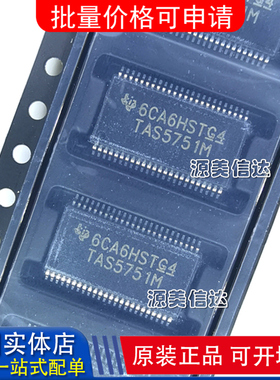 全新原装 TAS5751MDCAR 封装HTSSOP-48 丝印TAS5751M 音频放大器