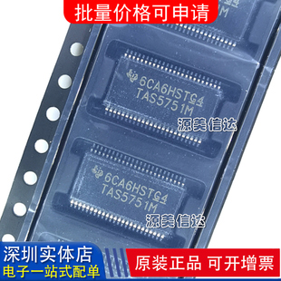 全新原装 TAS5751MDCAR 封装HTSSOP-48 丝印TAS5751M 音频放大器