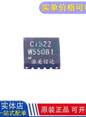 CI522 非接触式读写器芯片 智能门锁IC刷卡 QFN-16(3x3)