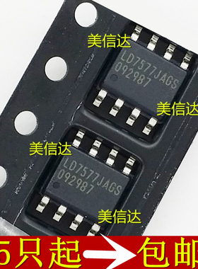 LD7577JAGS LD7577 全新原装进口 液晶电源管理芯片 贴片SOP-8