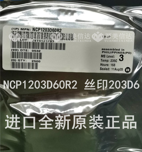 深圳一站式BOM表电子配单