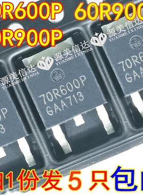 全新进口 70R900P 70R600P 60R900P 液晶电源MOS场效应管 TO-252
