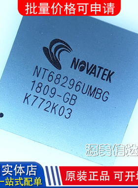 全新原装 NT68296UMBG 封装BGA-402 一站式BOM表配单