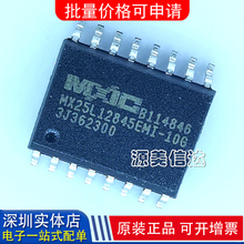 全新原装进口 MX25L12845EMI-10G MX25L128 路由器16M闪存芯片