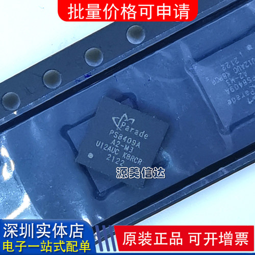深圳一站式BOM表电子配单