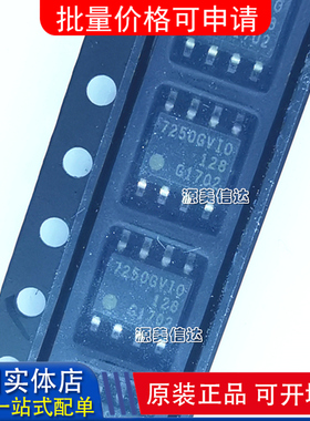 全新原装 TLE7250GV10 丝印7250GVIO 贴片SOP8 CAN接口收发器