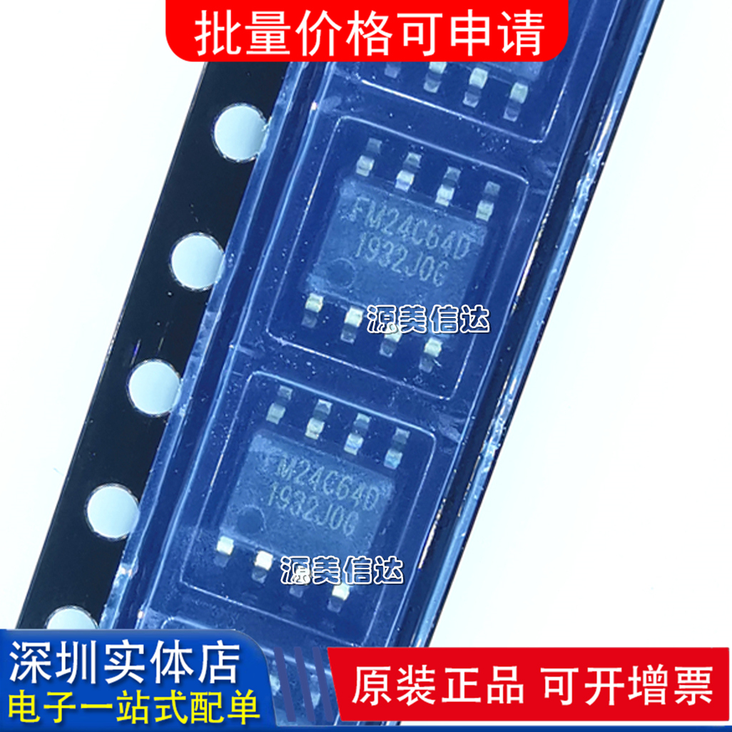 深圳一站式BOM表电子配单