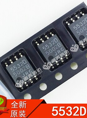 5532D JRC5532D NJM5532M-D 全新原装 双路运算放大器IC芯片SOP-8