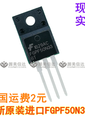 进口全新原装 50N33 FGPF50N33BT FGPF50N33 液晶等离子常用管