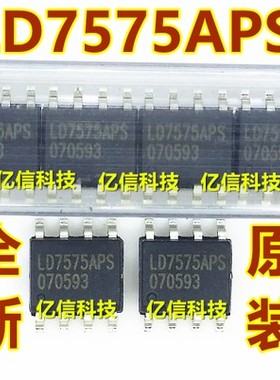 【拍1件发5只】 LD7575APS LD7575PS 液晶电源 贴片SOP8 全新原装