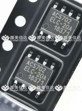 ACS702ELCTR-20A-T ACS702ELC-20A-T SOP-8 传感器芯片 全新原装
