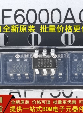 全新原装进口 PF6000AG 丝印 6000A 液晶电源6脚芯片 贴片SOT23-6